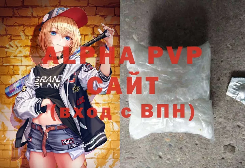 A-PVP VHQ  Стрежевой 